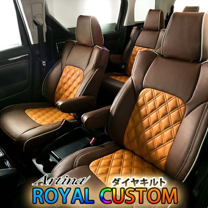 楽天市場 ステップワゴンrk系 シートカバー Artina アルティナ ロイヤルカスタムダイヤ シートカバー オーダータイプ ブラック グレー ライト ベージュ アイボリー レッド イエロー オレンジ ブラウン ブルー ピンク ホワイト ワイン 送料込み Rcp ad 楽天市場 ステップワゴンrk系 シートカバー Artina アルティナ ロイヤルカスタムダイヤ シートカバー オーダータイプ ブラック グレー ライト ベージュ アイボリー レッド イエロー オレンジ ブラウン ブルー ピンク ホワイト ワイン 送料込み Rcp ad