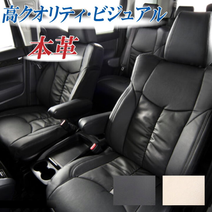 楽天市場】エルグランドE52系(8人乗) シートカバー Artina アルティナ 