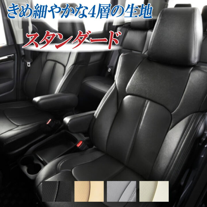 楽天市場】デイズ シートカバー Artina アルティナ [ スタンダード 