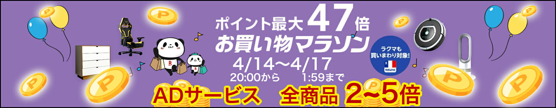 4月マラソンバナー