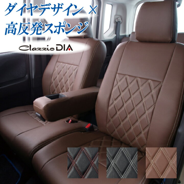 楽天市場】スイフトスポーツ シートカバー Clazzio クラッツィオ  