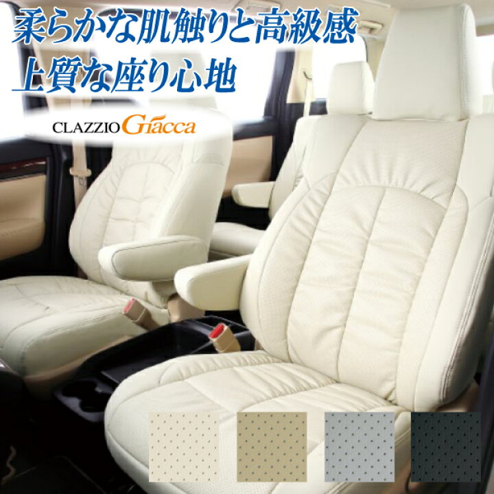 楽天市場】ヴェルファイア 30系(7人乗) シートカバー Clazzio  