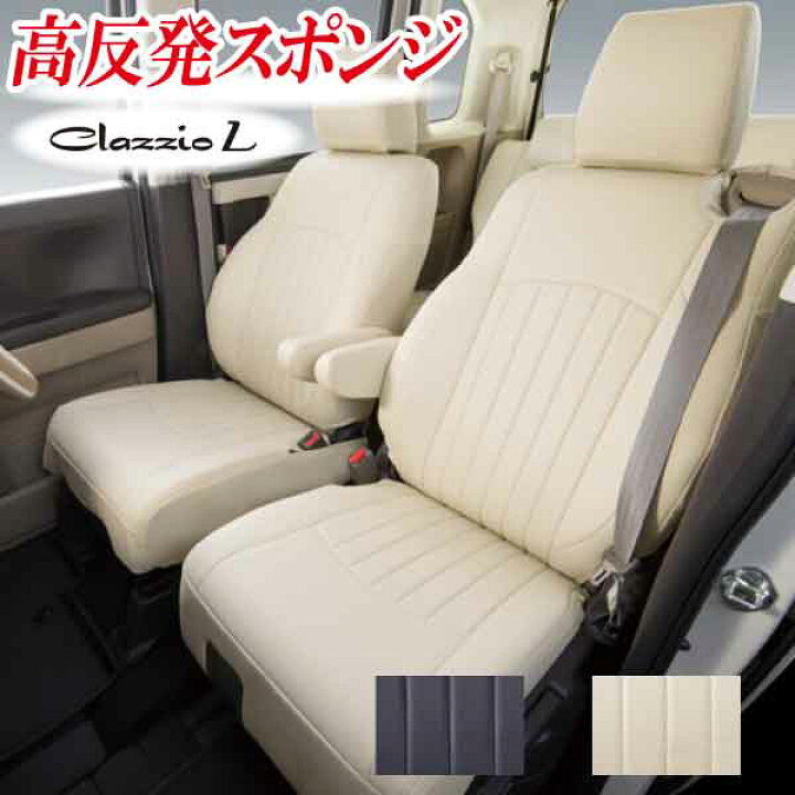 楽天市場】RAV4 ハイブリッド シートカバー Clazzio クラッツィオ 