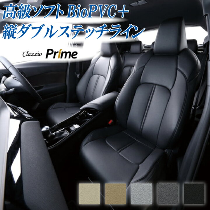 楽天市場】MAZDA3 セダン シートカバー Clazzio クラッツィオ  