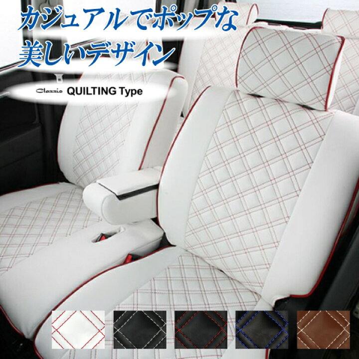 楽天市場】ステップワゴン（RG系） シートカバー Clazzio クラッツィオ 