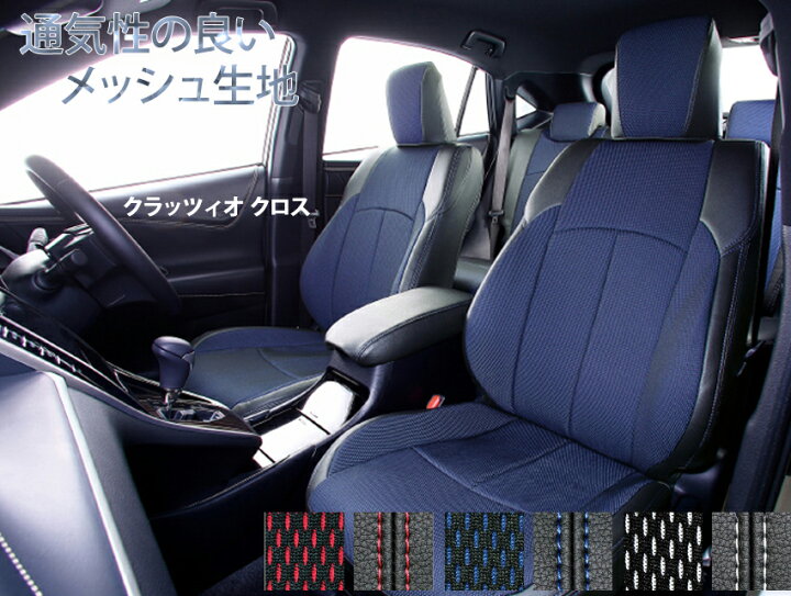 楽天市場】スイフトスポーツ シートカバー Clazzio クラッツィオ 