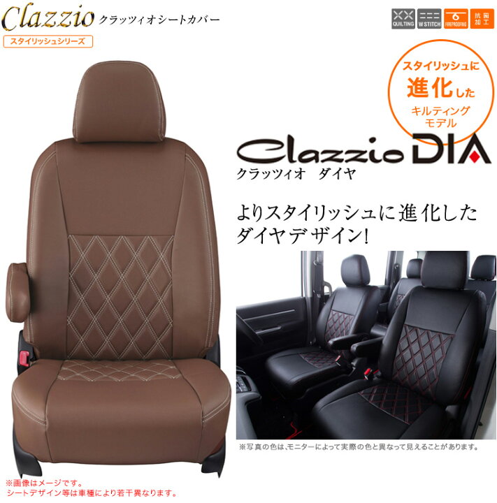 楽天市場】エルグランド（8人乗/〜H16/8） シートカバー Clazzio 