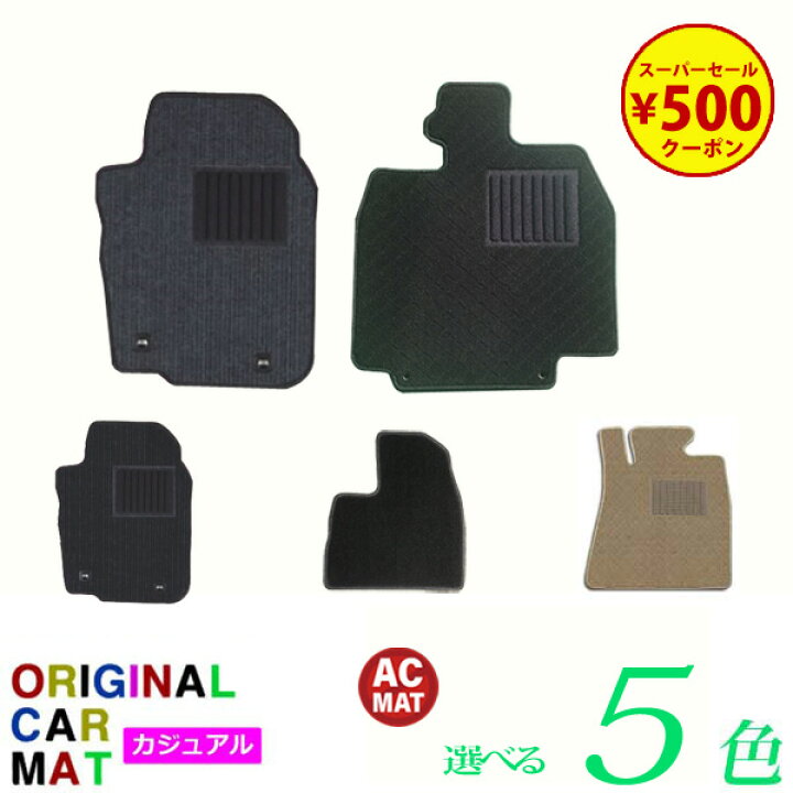 輝い カーマット フロアマット トヨタ プリウスｐｈｖ 24年1 シャギーレッド Fucoa Cl