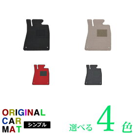 プレジデント(H15/10～) フロアマット [シンプル] カーマット プレジデント オリジナルマット 【国産 水洗い可 汚れ防止 アクセサリー パーツ グッズ 内装 車 黒 赤 ベージュ 安 絨毯】系【送料込み】