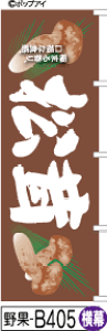 �ӂł̂ڂ� ����-��-����(���-b405)�� �m�{�� �� �M���̂��g�p�����ꖡ������̂ڂ�����������y�������݁z�܂Ƃߔ����Ŋi���yRCP�z02P09Jul16