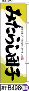 ~jӂł̂ڂ10cm×30cm TCY y10w1P1278~`łz݂炵cq-a(َq-b498) m{  M̂gpꖡ̂ڂy݁zyRCPz