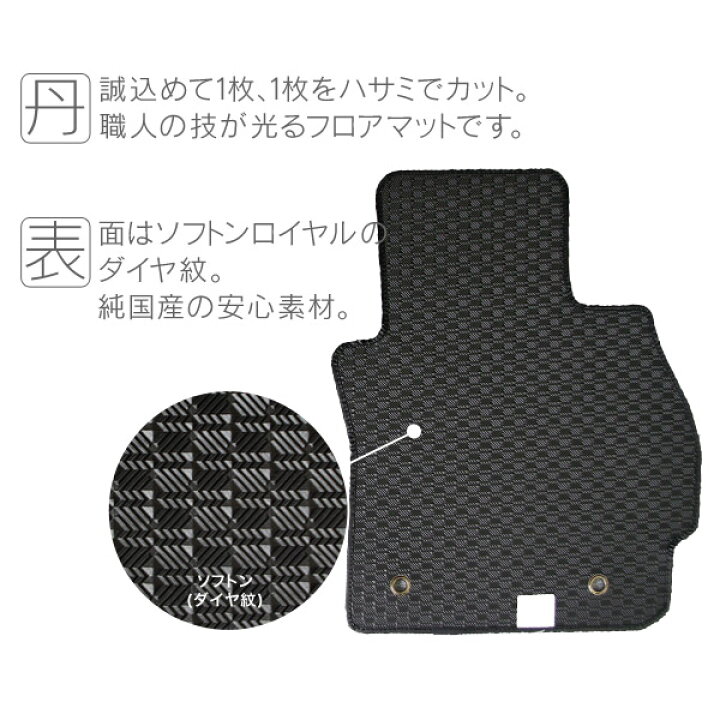 楽天市場】フロアマット スプリンターマリノ ゴムマット 【運転席 