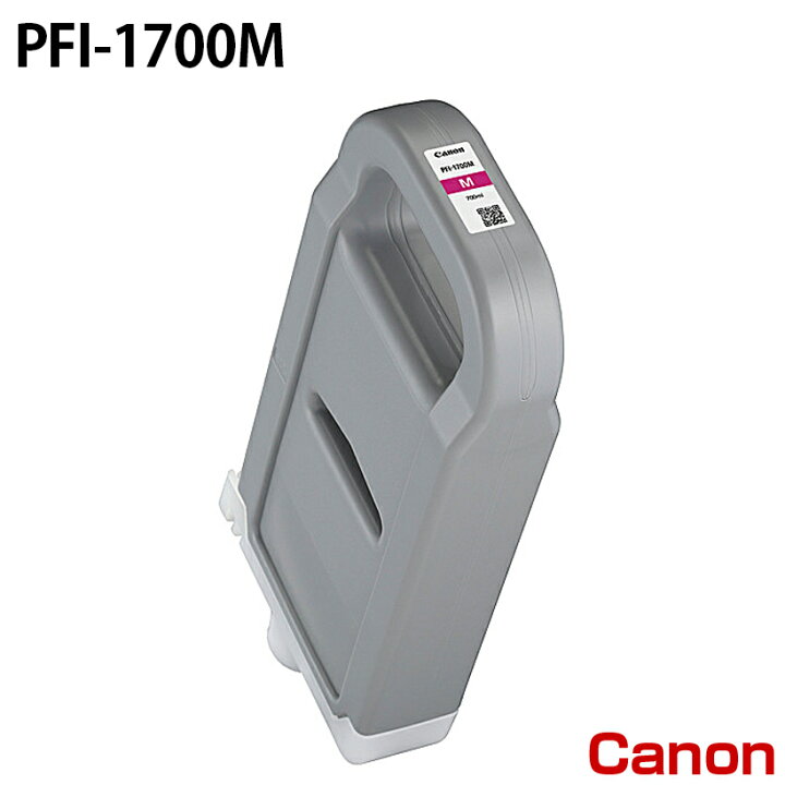 楽天市場】キヤノン PFI-1700M [純正インク] インクタンク 【マゼンタ 