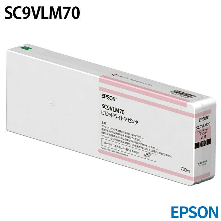 楽天市場】エプソン SC9VLM70 [純正インク] インクカートリッジ 