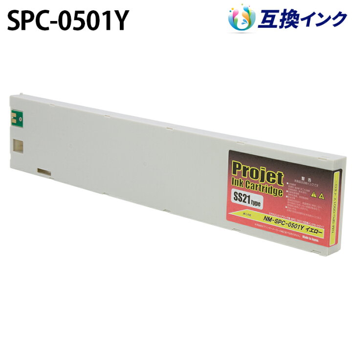 楽天市場】ミマキ SS21インク SPC-0501Y [互換インク] インク 
