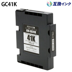 リコー GC41K [互換インク] インクカートリッジ 【ブラック】 Mサイズ