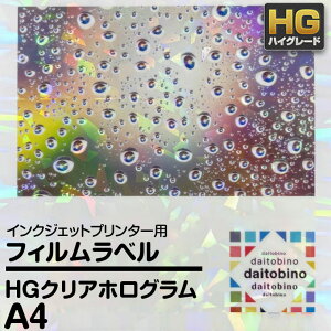 tB x daitobino CNWFbgv^[p nCO[h NAzO Clear hologram V[g^CvFA4TCY 50 BINOIHA4CH [^CvF610mm×15m BINOIH610CH