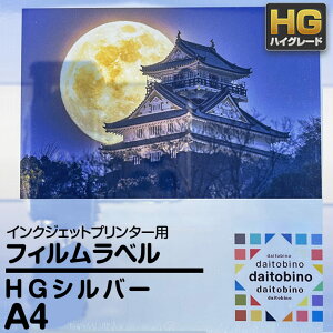 tB x daitobino CNWFbgv^[p nCO[h Vo[ Silver V[g^CvFA4TCY 50 BINOIHA4S [^CvF610mm×15m BINOIH610S