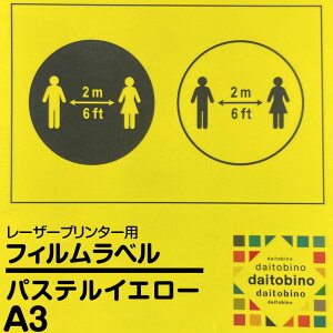 tB x daitobino [U[v^[p pXeCG[ Pastel Yellow V[g^CvFA4TCY 50 BINOLNA4PY V[g^CvFA3TCY BINOLNA3PY