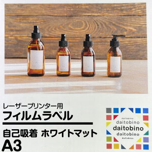 tB x daitobino [U[v^[p ȋz@zCg}bg Self Adsorption Matte White V[g^CvFA4TCY 50 BINOLPTA4M V[g^CvFA4TCY BINOLPTA4M100S V[g^CvFA3TC