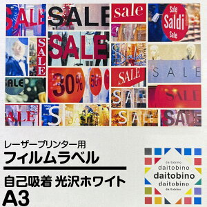 �Ɩ��p ���\��POP �f���p ���x���V�[�� PET ���ȋz�� �� ���� ���[�U�[�v�����^�p A4/A3 50���E100�� ���{�� �i��:BINOLPTA4W/BINOLPTA4W100S/BINOLPTA3W/BINOLPTA3W100S �_�C�g�[�r�[�m