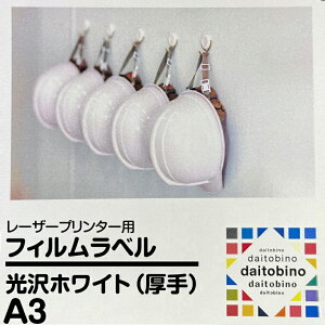 tB x daitobino [U[v^[p zCgij Thick Gloss White V[g^CvFA4TCY 50 BINOLNTA4W V[g^CvFA3TCY BINOLNTA3W