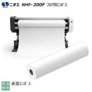 UV�J�b�g ���~�l�[�g�t�B���� �t���A�p�G���{�X 1350mm×30m NHF-200F �j�`�G NITIE