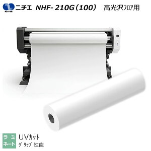 ���~�l�[�g�t�B���� NHF-210G(100) ������t���A�p �j�`�G������� NITIE