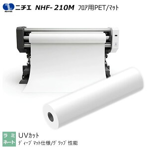 UV�J�b�g ���~�l�[�g�t�B���� �t���A�pPET/�}�b�g 1350mm×30m NHF-210M �j�`�G NITIE