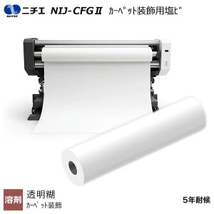 �n�܃C���N�Ή� �Ĕ��� �J�[�y�b�g�����p���r������ 1370mm×30m NIJ-CFGII �j�`�G NITIE