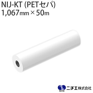 CNΉ CNWFbgfBA NIJ-KT (PETZp) R[g }bg S 130 i1,067mm × 50mj j`G NITIE