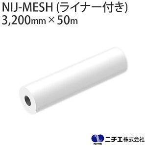 n܃CNΉ CNWFbgfBA NIJ-MESH (Ci[t) bV^[| hF擾i 390 i3,200mm × 50mj j`G NITIE