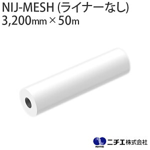 n܃CNΉ CNWFbgfBA NIJ-MESH (Ci[Ȃ) bV^[| hF擾i 390 i3,200mm × 50mj j`G NITIE