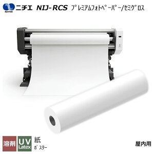 �n�܃C���N�Ή� �v���~�A���t�H�g�y�[�p�[/�Z�~�O���X 1372mm×30m NIJ-RCS �j�`�G NITIE