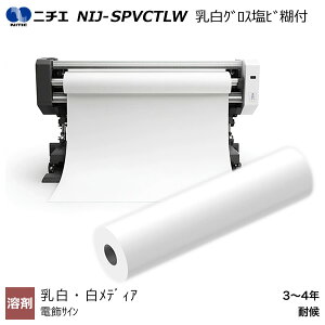 �n�܃C���N�Ή� �����O���X���r�Еt 1370mm×30m NIJ-SPVCTLW �j�`�G NITIE