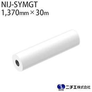 溶剤インク対応 インクジェットメディア NIJ-SYMGT マット合成紙 グレー糊 115μ (1,370mm × 30m) ニチエ NITIE
