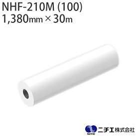 フロアー用 ラミネートフィルム NHF-210M (100) PET マット 100μ （1,380mm × 30m） ニチエ NITIE