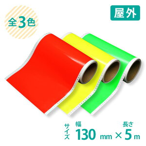 uV[g r[|bv 13cm×5m Op ZE  oCN Ŕ  XebJ[ V[