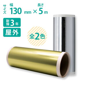 ~[V[g r[|bv 13cm×5m Op   oCN Ŕ  XebJ[ V[