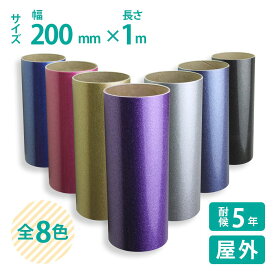 楽天市場 カッティングシート メタリックの通販