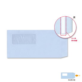 窓付封筒 【アクア】 (200枚) SBF-E02A