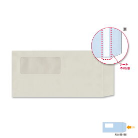 窓付封筒 【グレー】 (1,000枚) SBF-E02G
