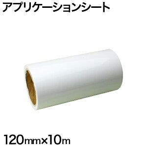120mm×10m AvP[VV[g
