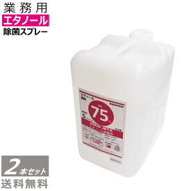 エタノール除菌液 日本製 高濃度70％以上 広範囲業務用 JOKIN JET-e 10L(5L×2本)詰め替え