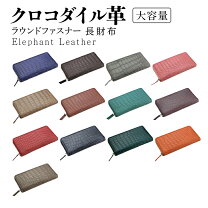 楽天市場】クロコダイル 長財布 ターコイズの通販