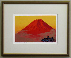 【大衣サイズ】風水開運版画DK13 赤富士吉岡浩太郎