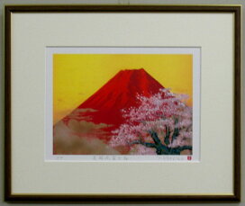 楽天市場】 風水開運絵画 > 開運絵画 > 赤富士絵画 > 富士桜絵画/吉岡  