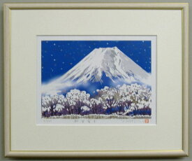 【四ツ切サイズ】当社オリジナルの風水開運版画YZ22 新雪の富士吉岡浩太郎