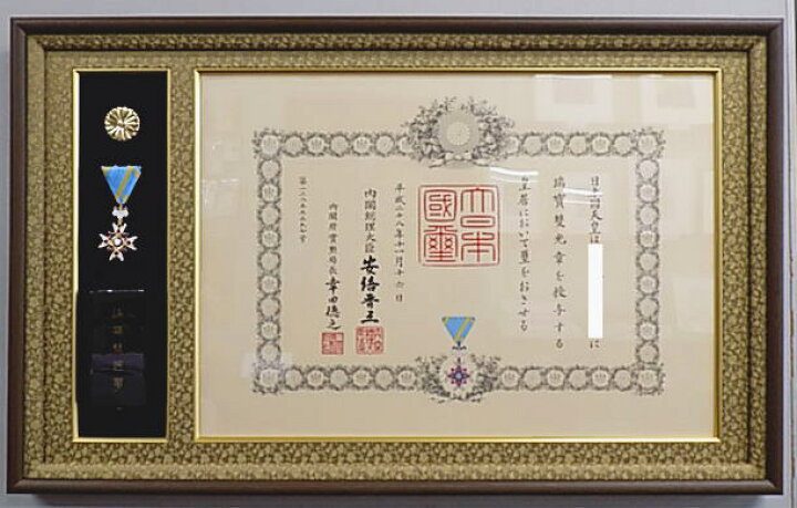 楽天市場】高級叙勲用額縁49,500円勲章とケースがセットできる叙勲額AB 