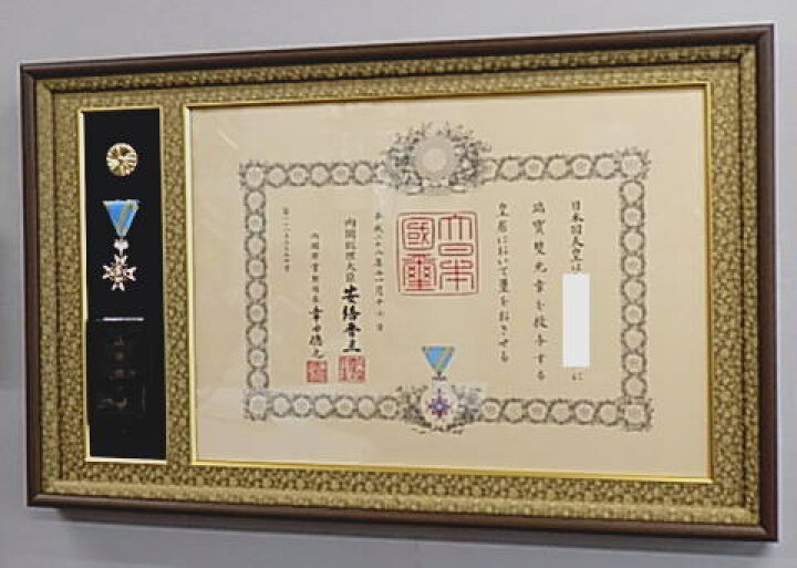 楽天市場】高級叙勲用額縁49,500円勲章とケースがセットできる叙勲額AB 